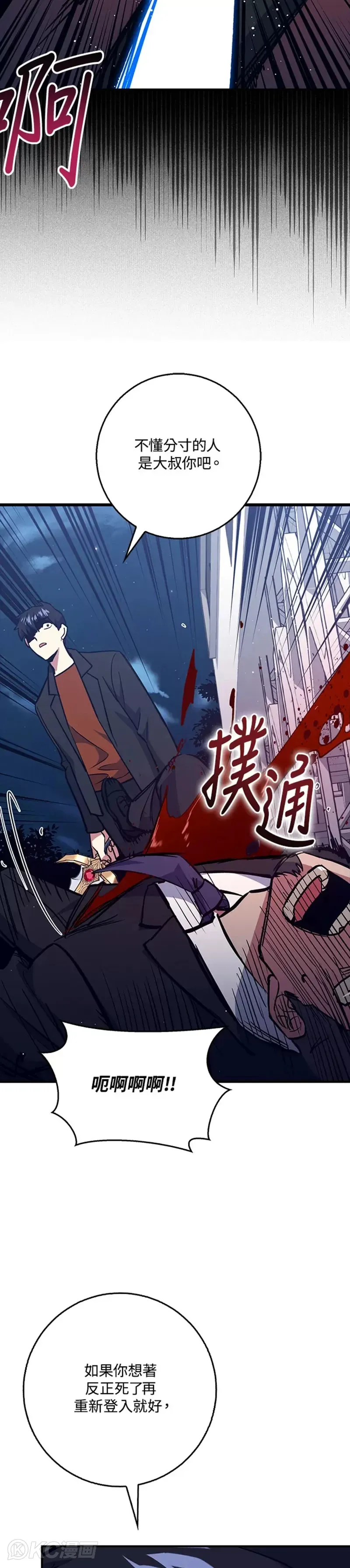 第39话 第18页