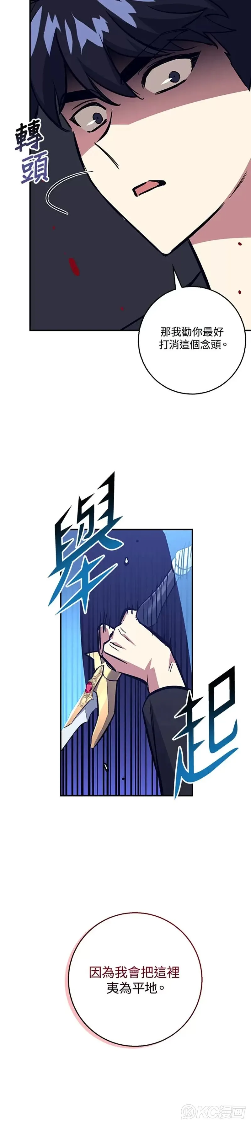 第39话 第19页
