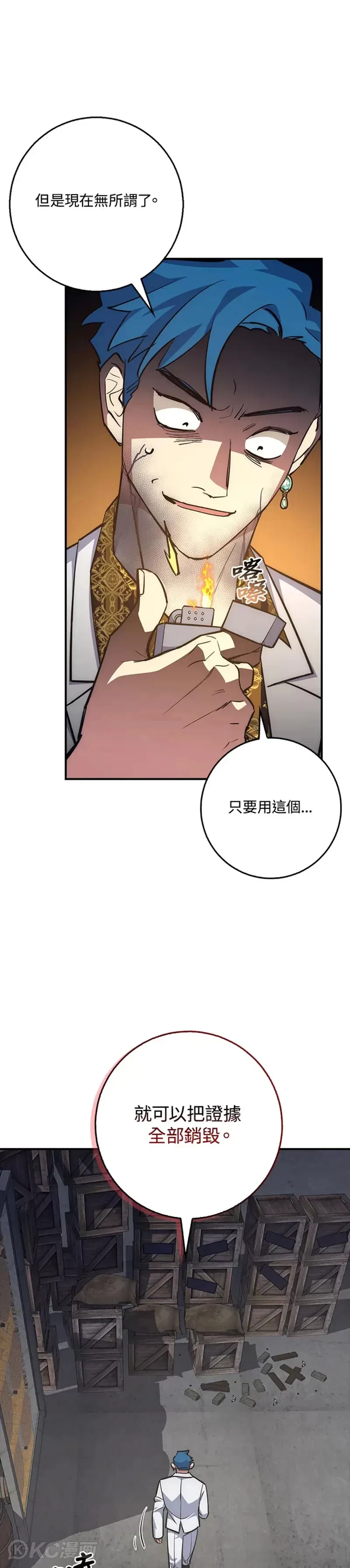 第39话 第22页