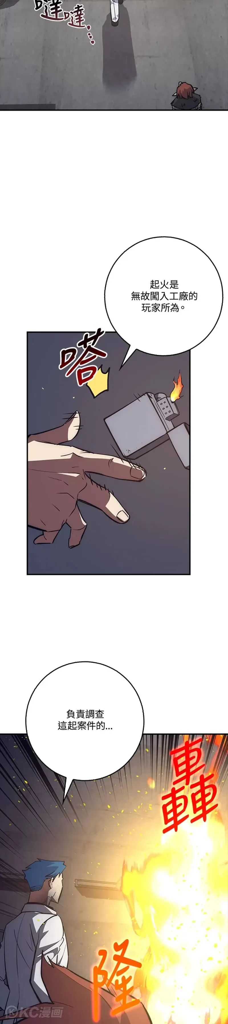 第39话 第23页