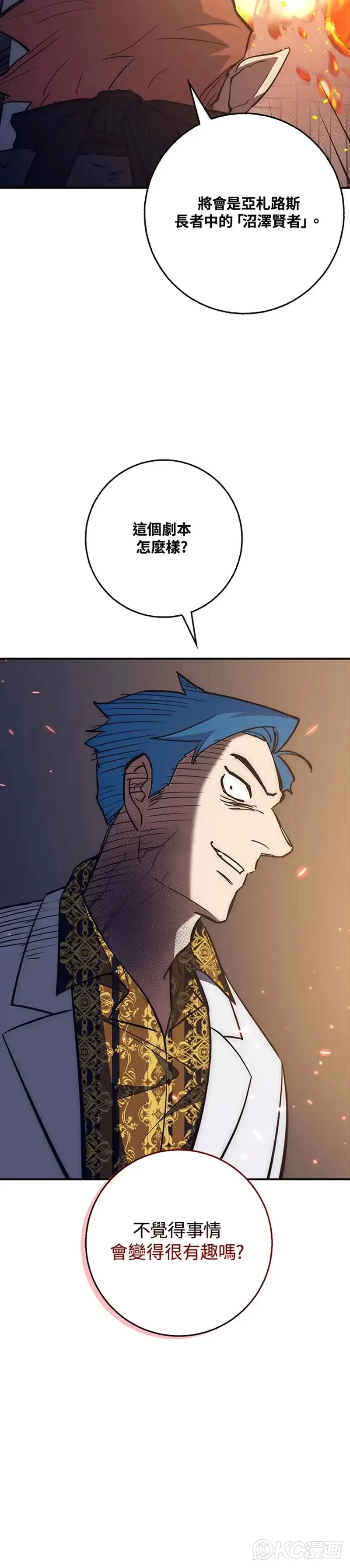 第39话 第24页