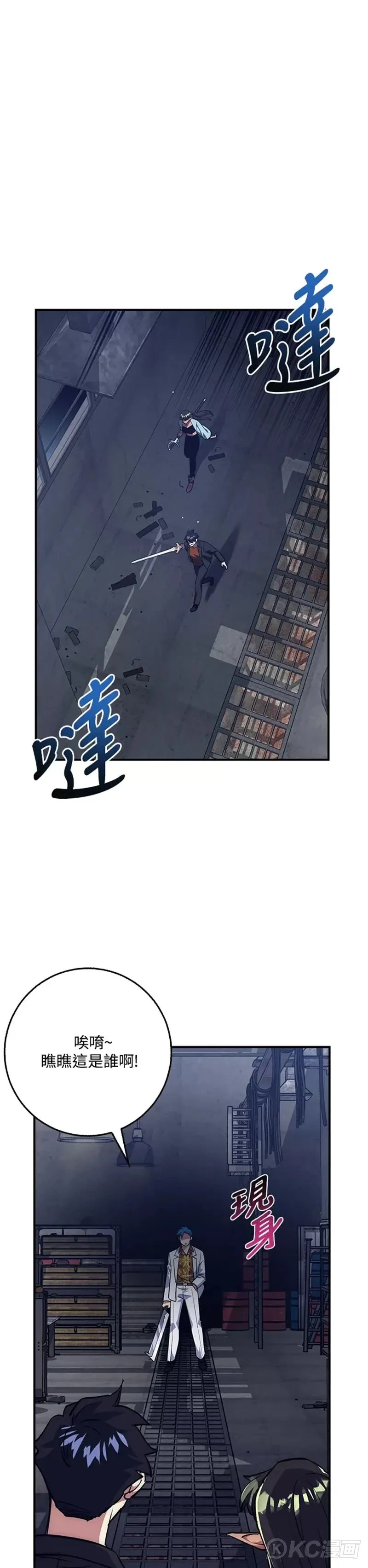 第39话 第25页