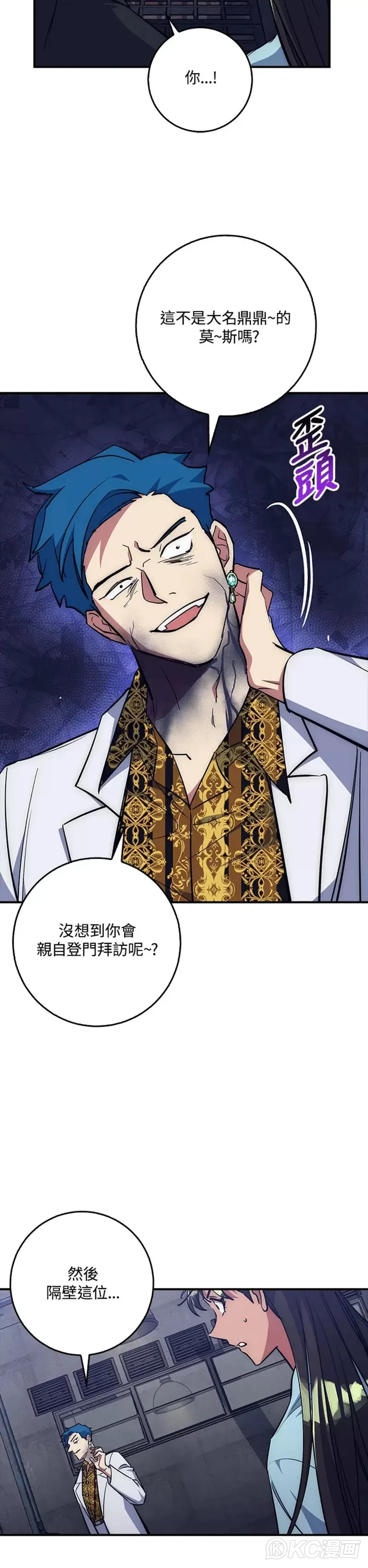 第39话 第26页
