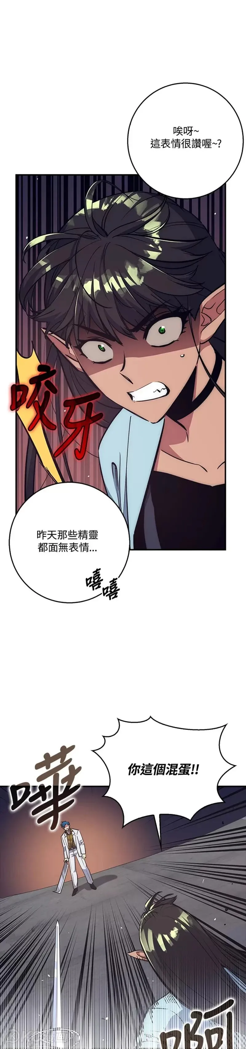 第39话 第27页