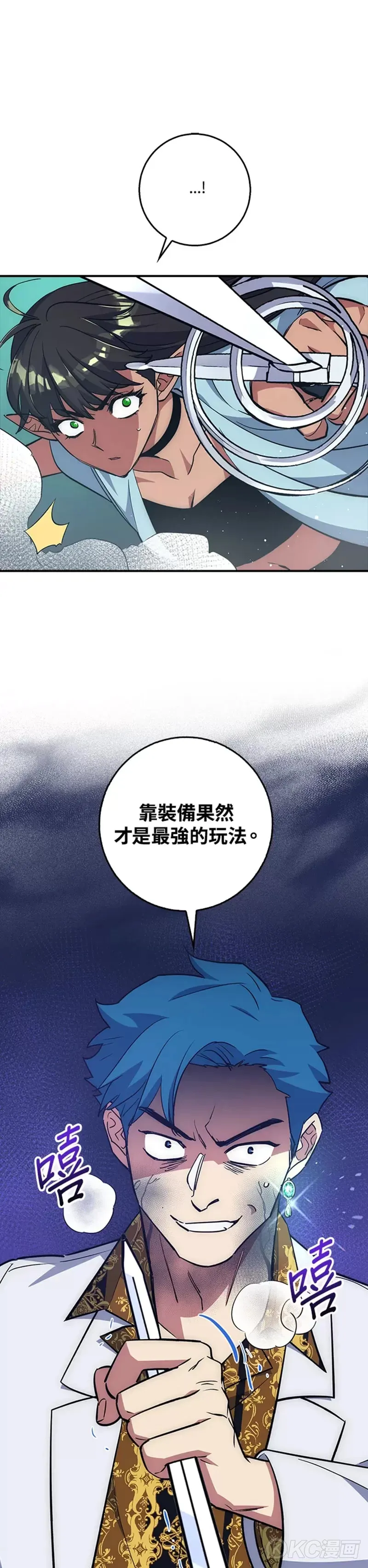 第39话 第29页