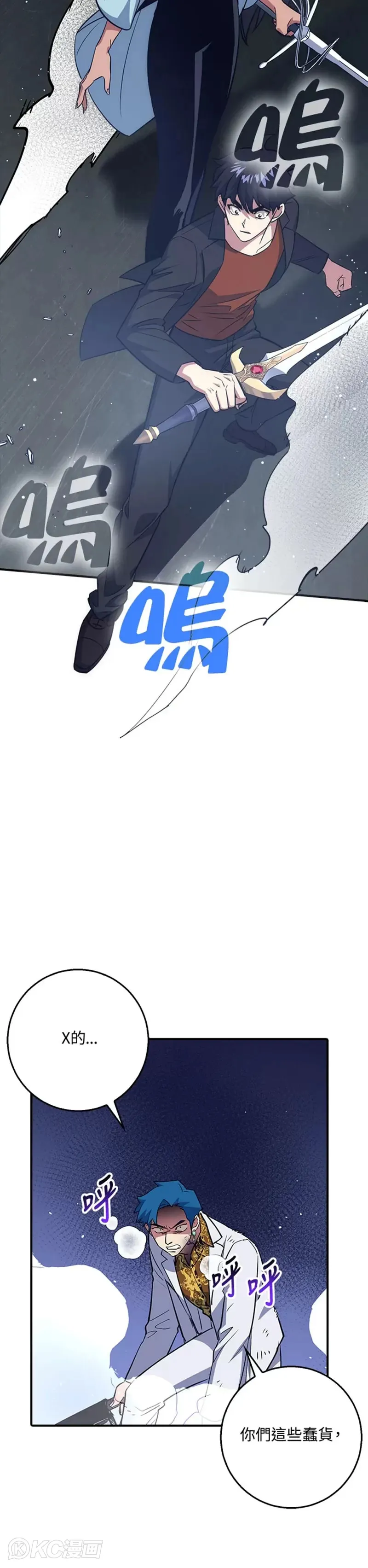 第39话 第32页