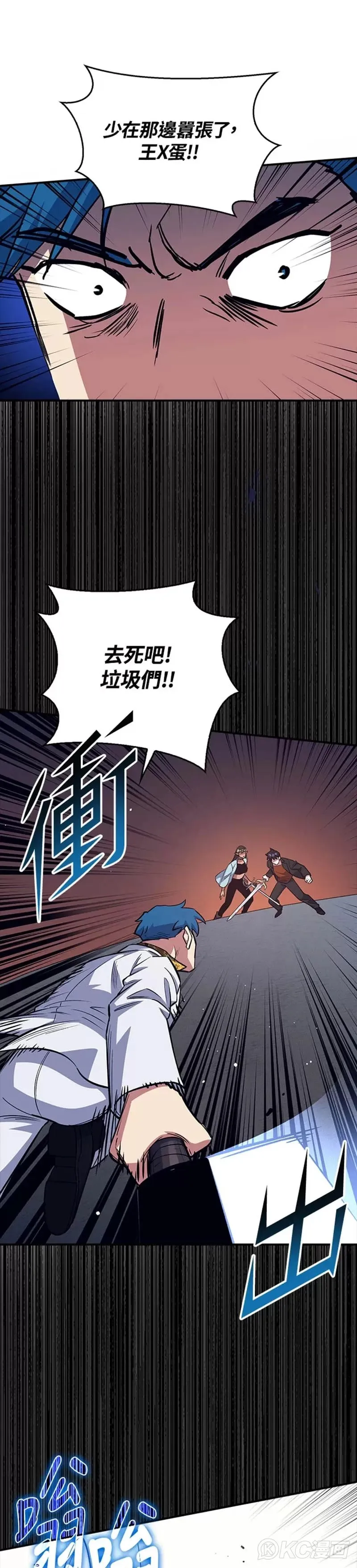 第39话 第33页