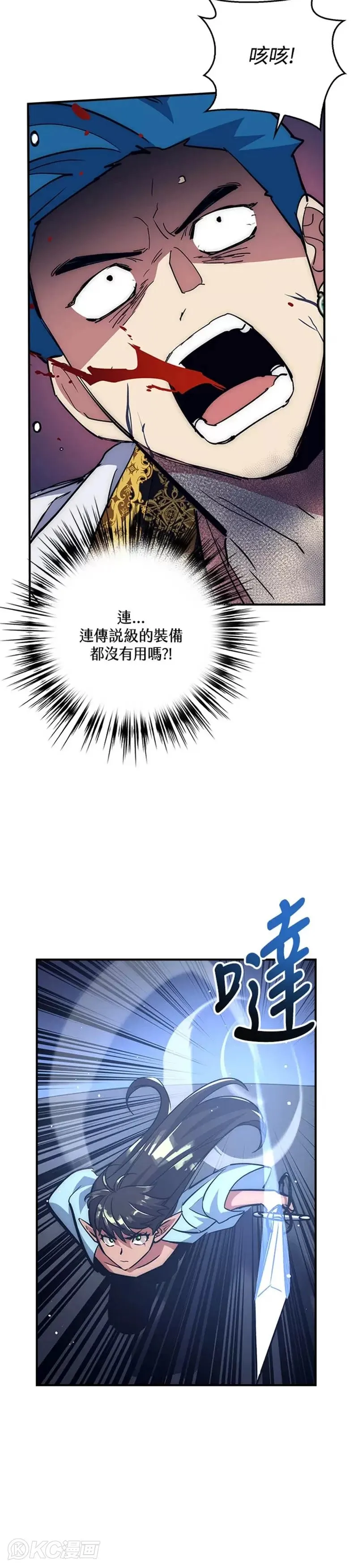 第39话 第36页