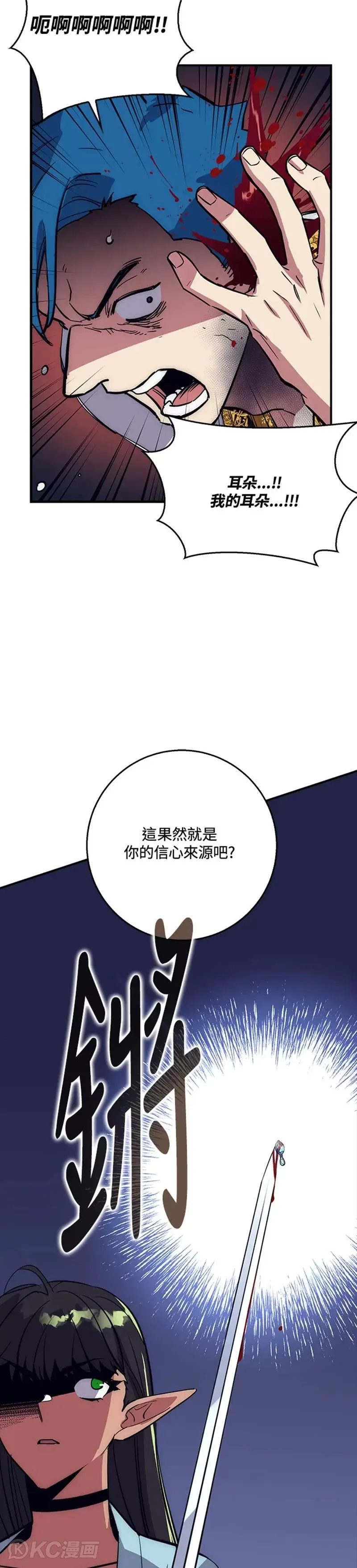 第39话 第38页