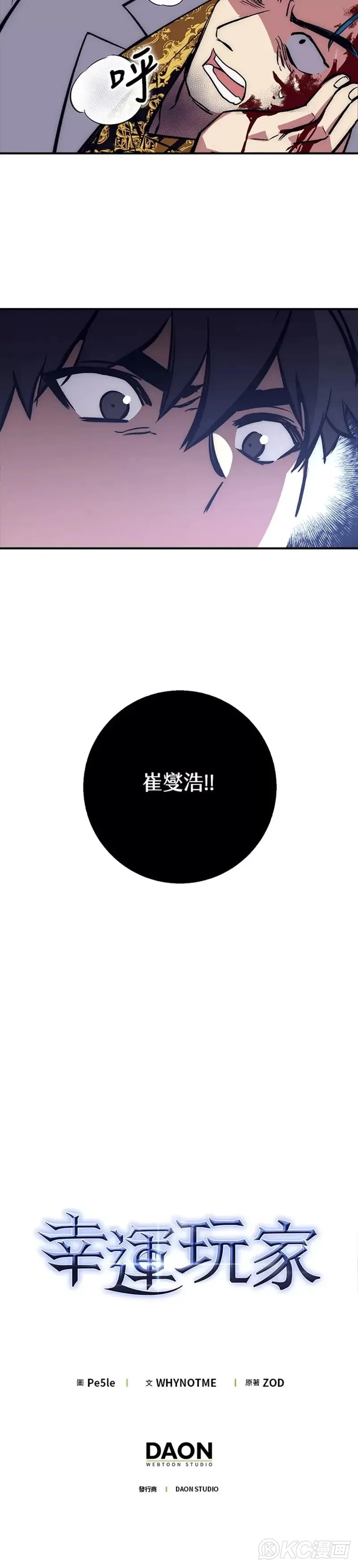 第39话 第40页