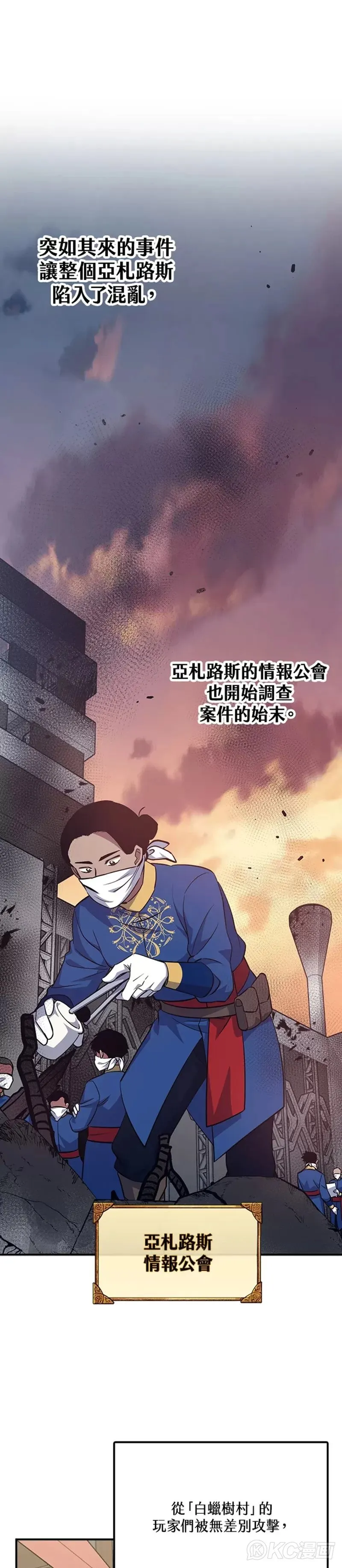 第39话 第41页