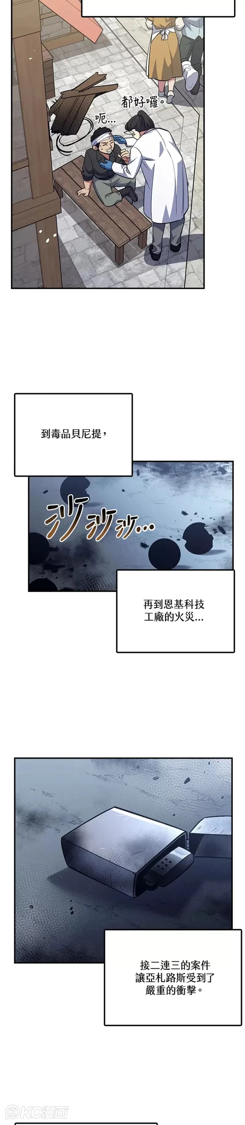 第39话 第42页
