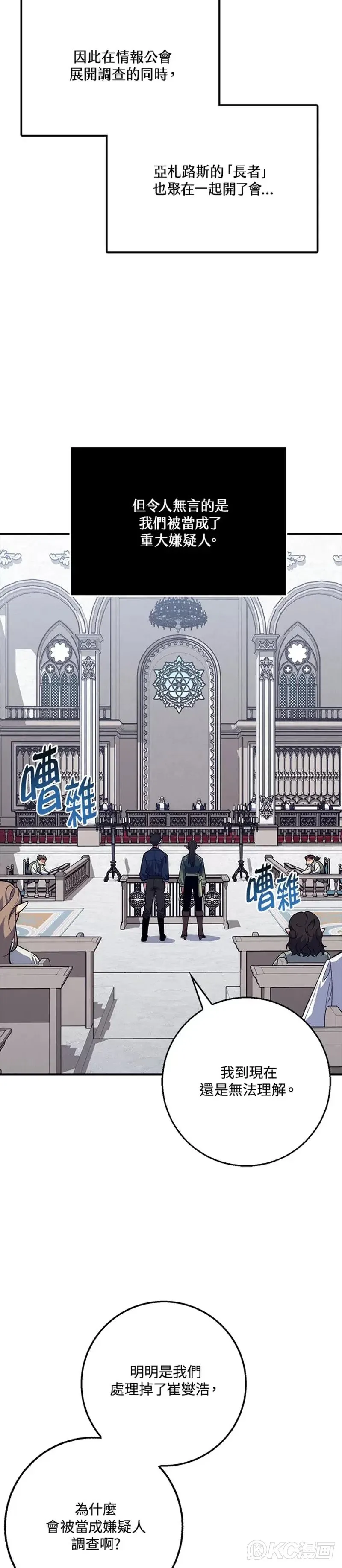 第40话 第3页