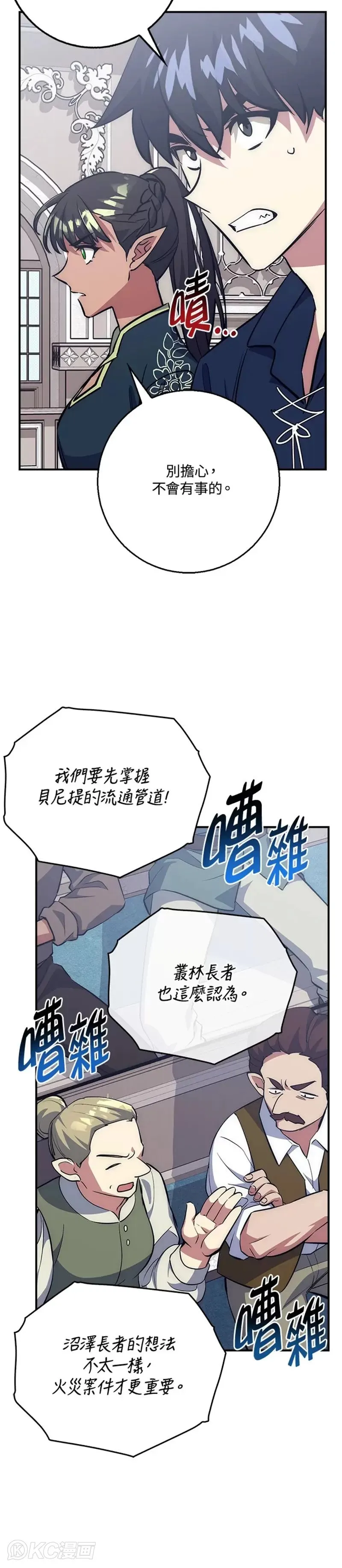 第40话 第4页