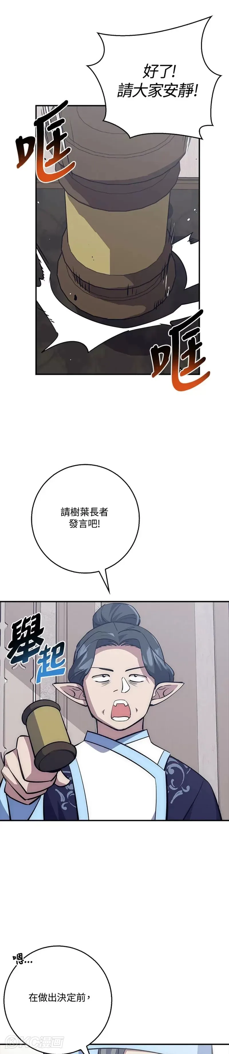 第40话 第5页