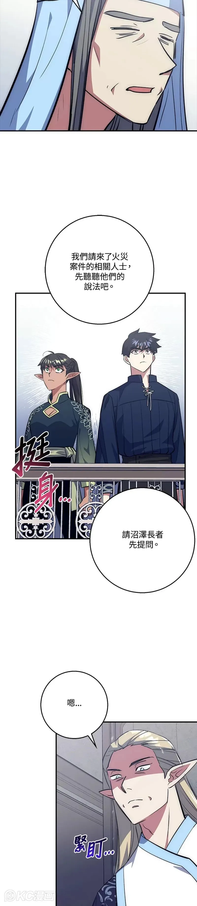 第40话 第6页