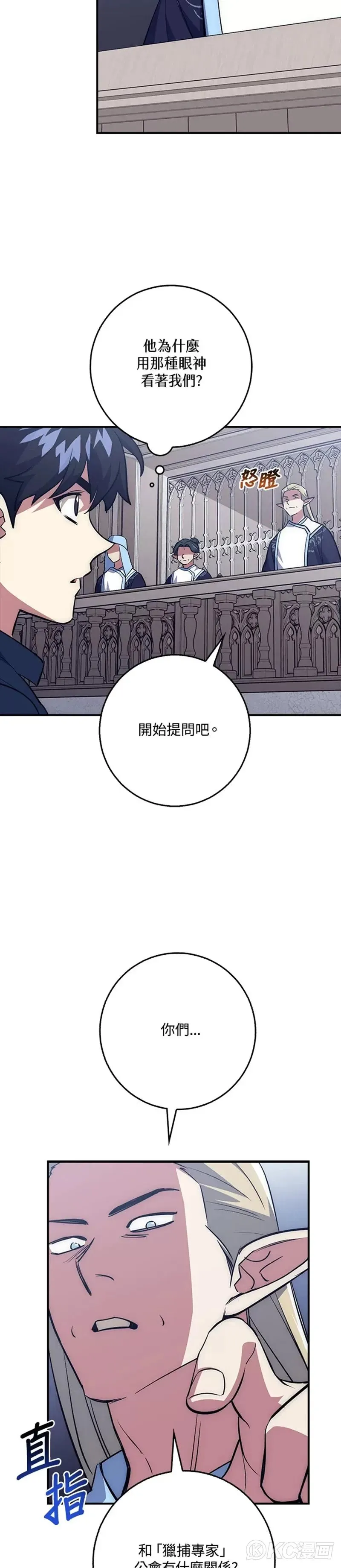 第40话 第7页
