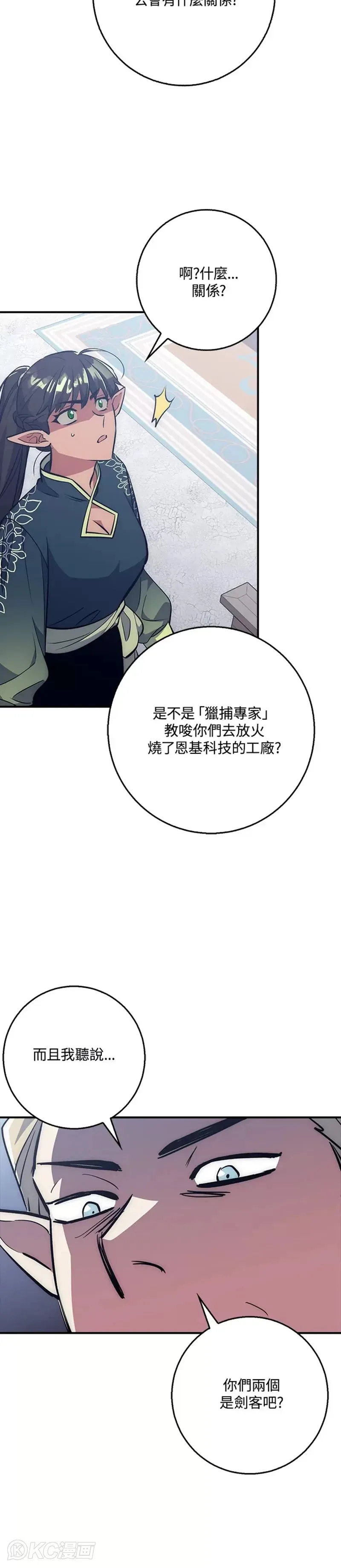 第40话 第8页