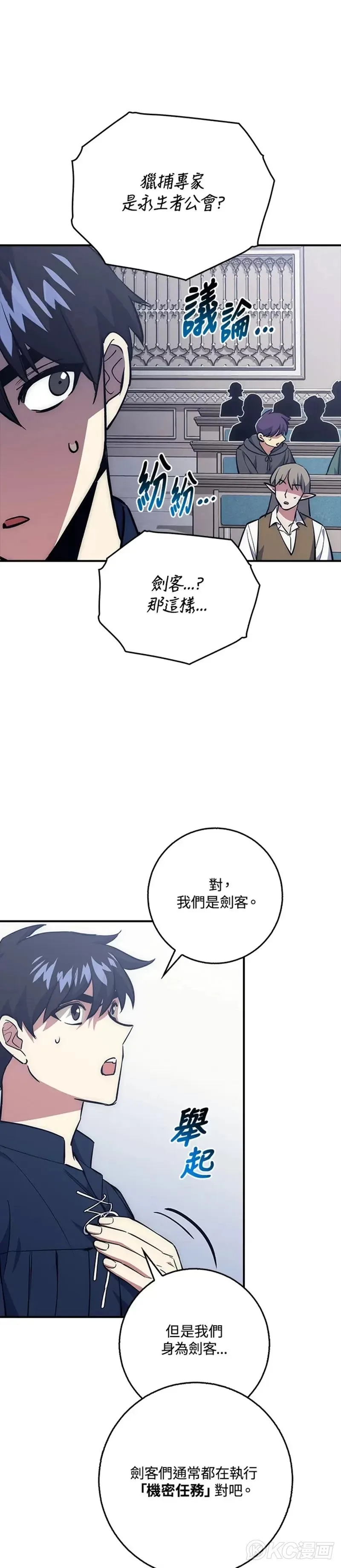 第40话 第9页