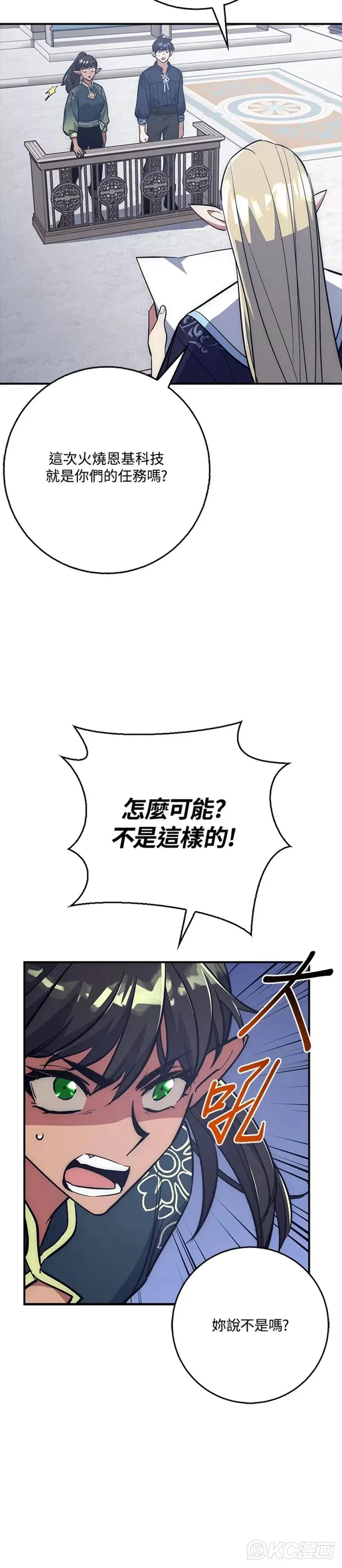 第40话 第10页