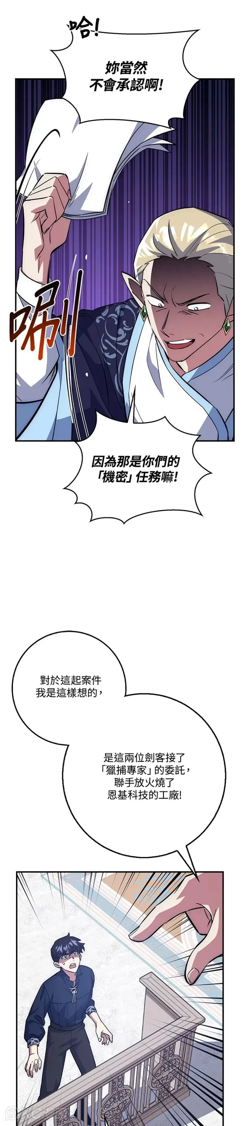 第40话 第11页