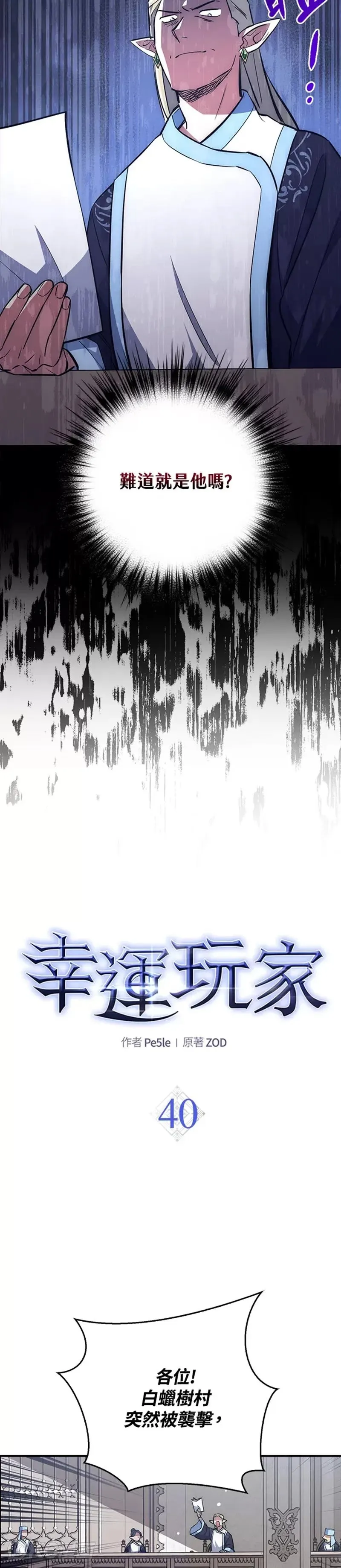 第40话 第13页