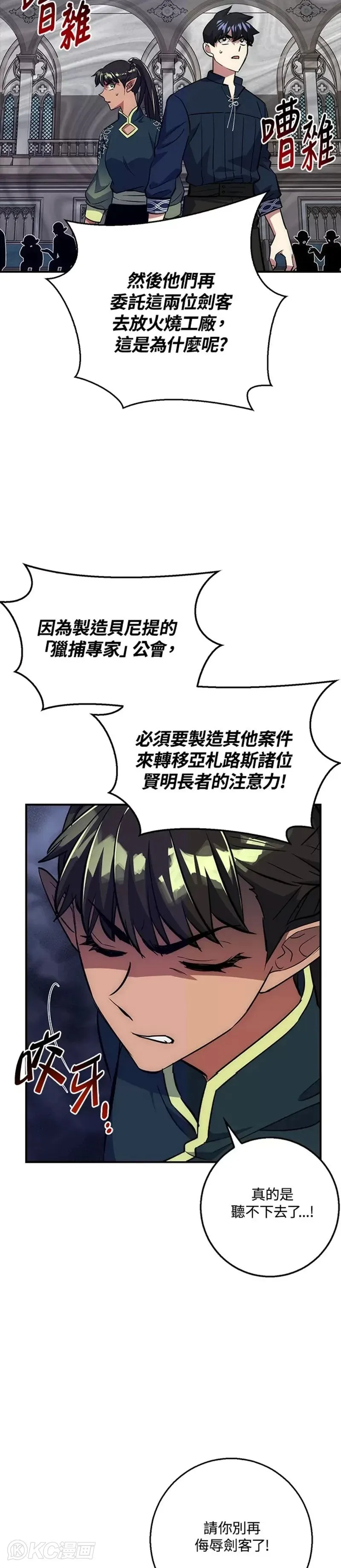 第40话 第15页