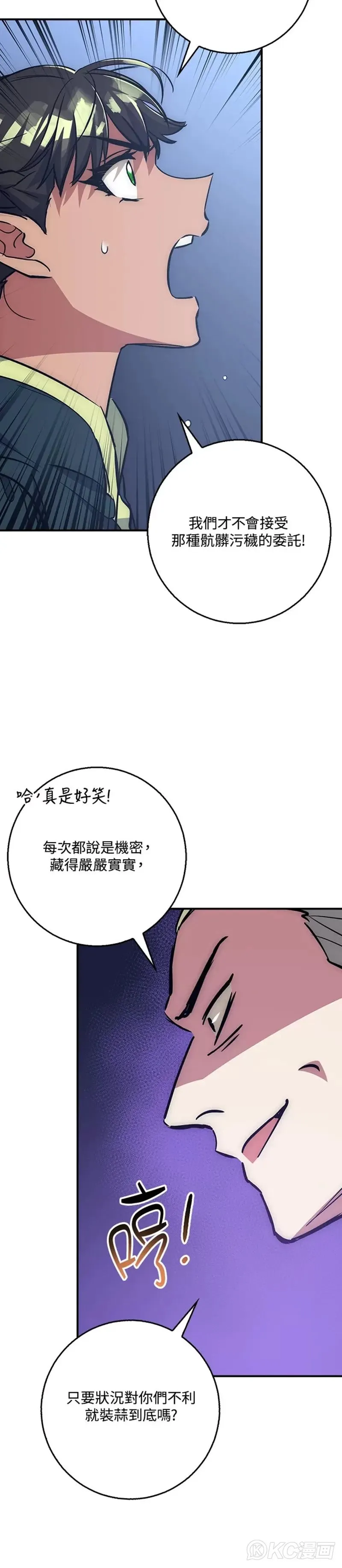第40话 第16页