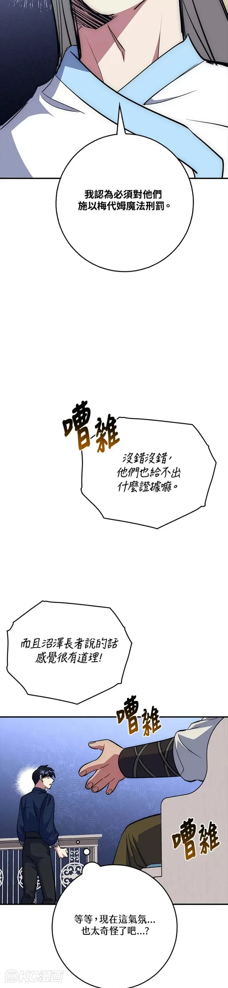 第40话 第18页