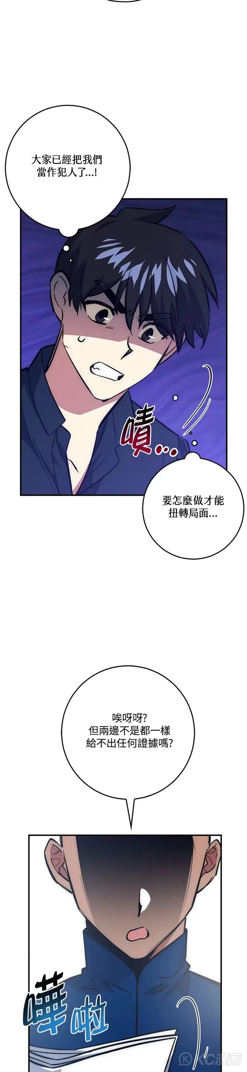 第40话 第19页