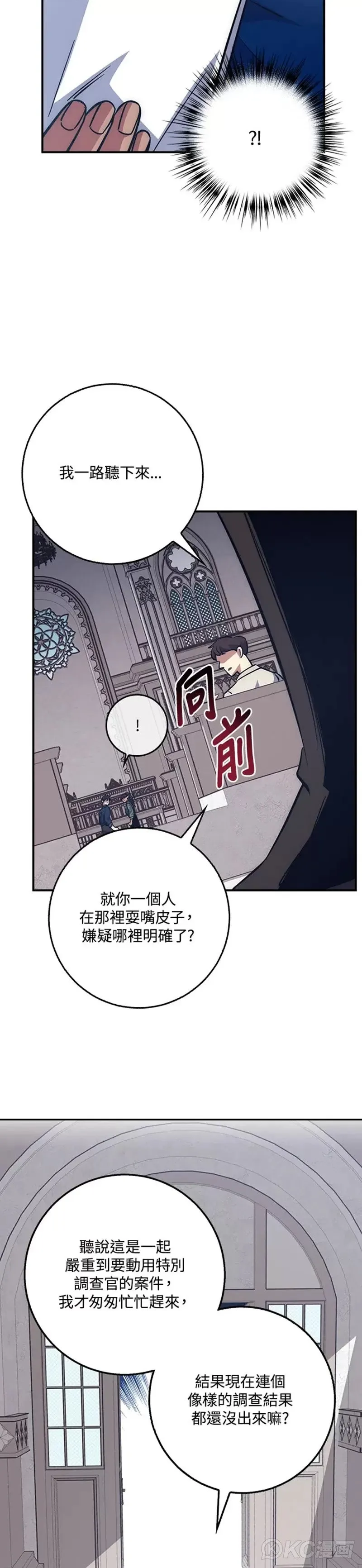 第40话 第20页