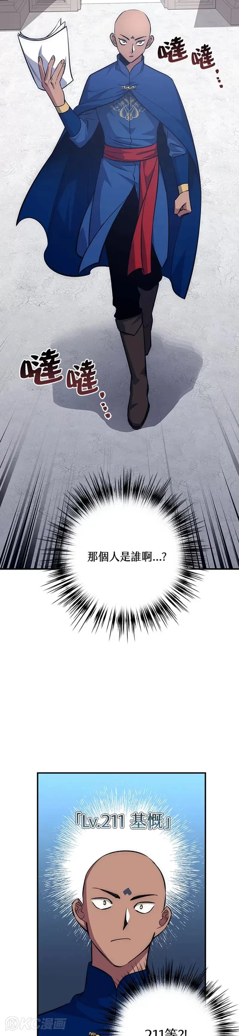 第40话 第21页