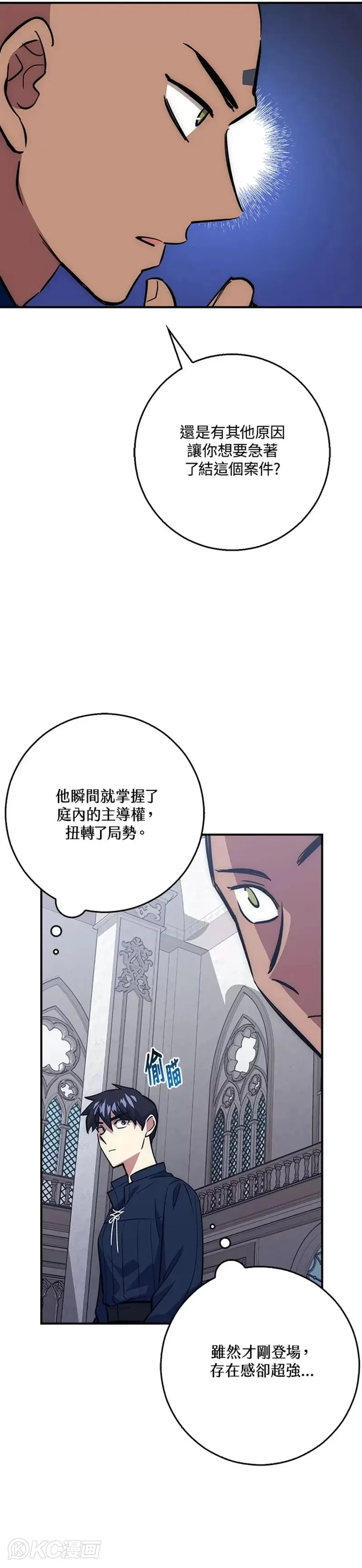 第40话 第23页