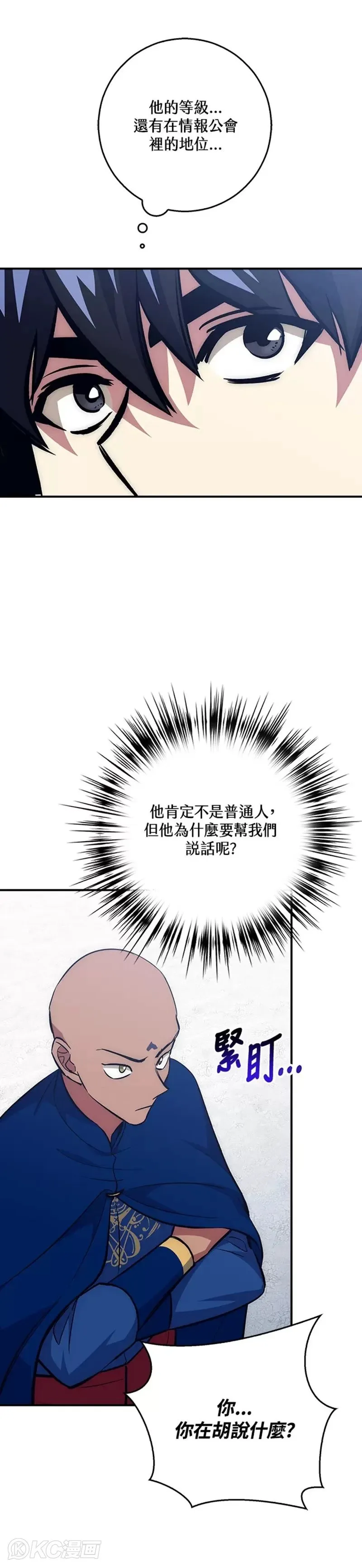 第40话 第24页