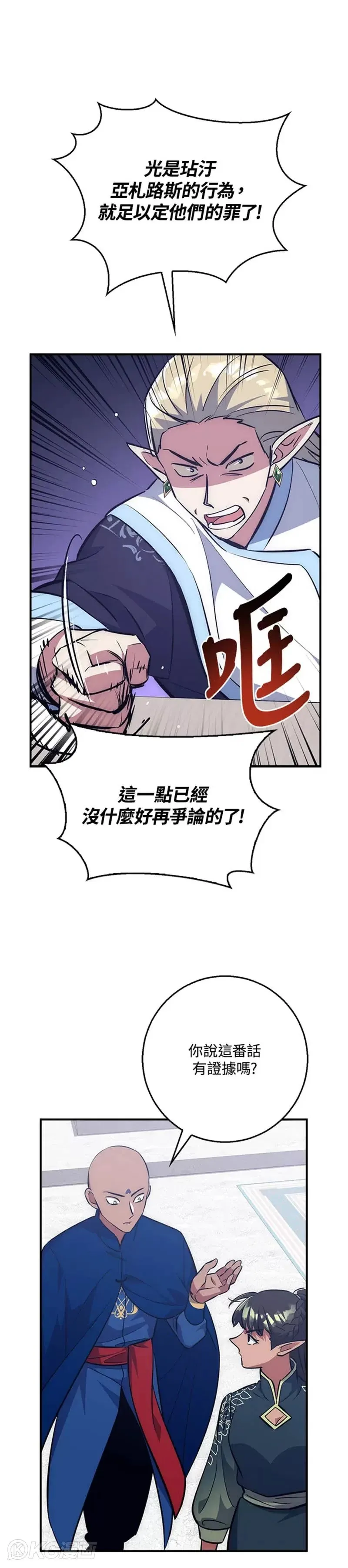第40话 第25页