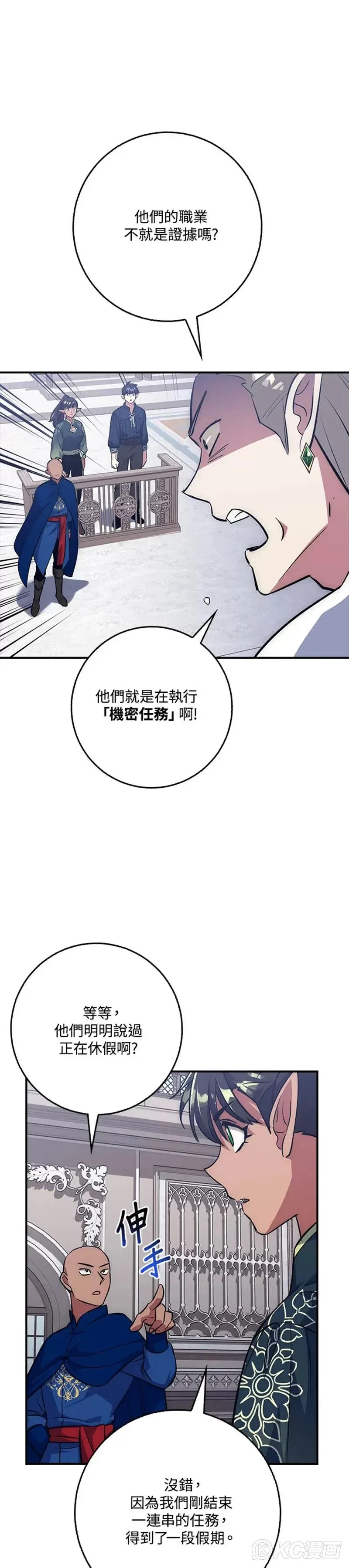 第40话 第26页