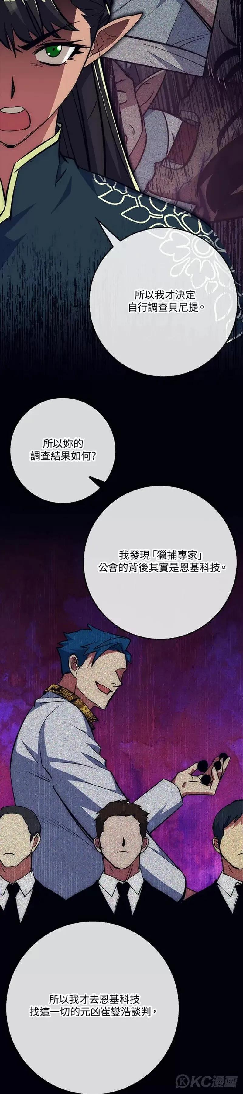 第40话 第28页