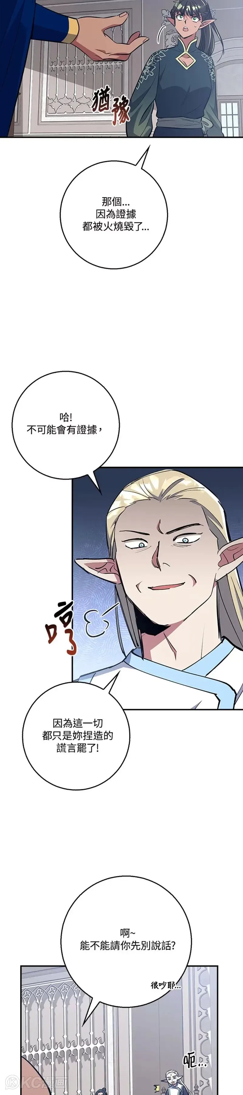 第40话 第30页