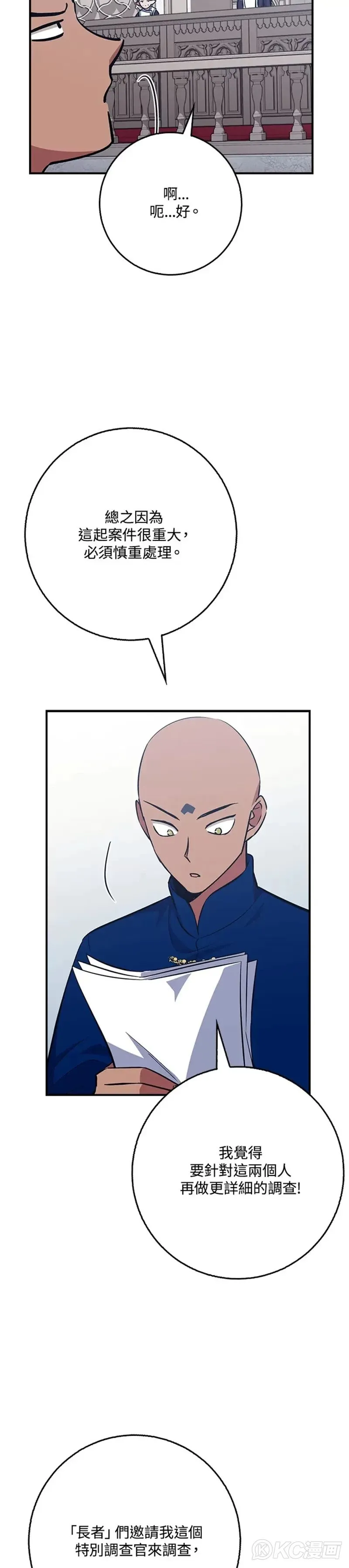 第40话 第31页