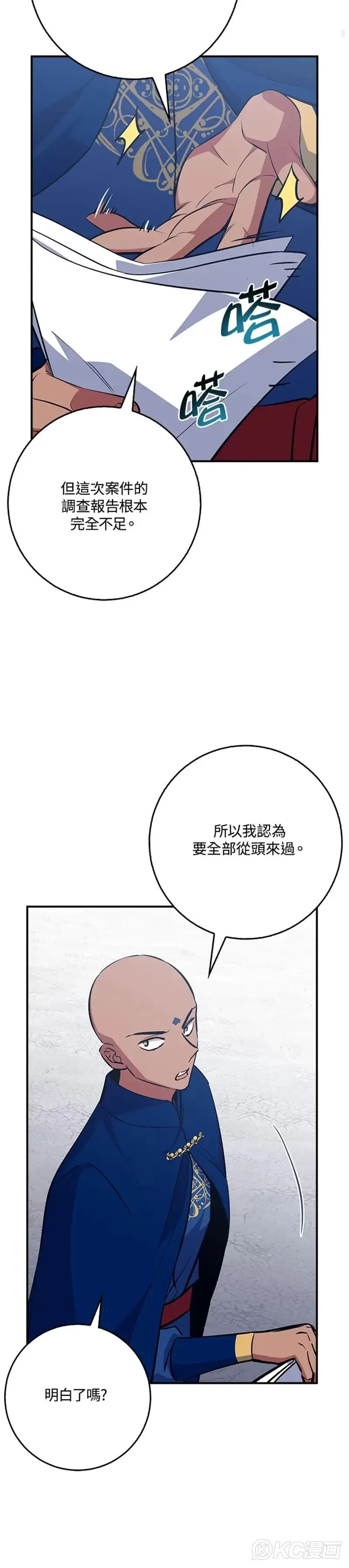 第40话 第32页