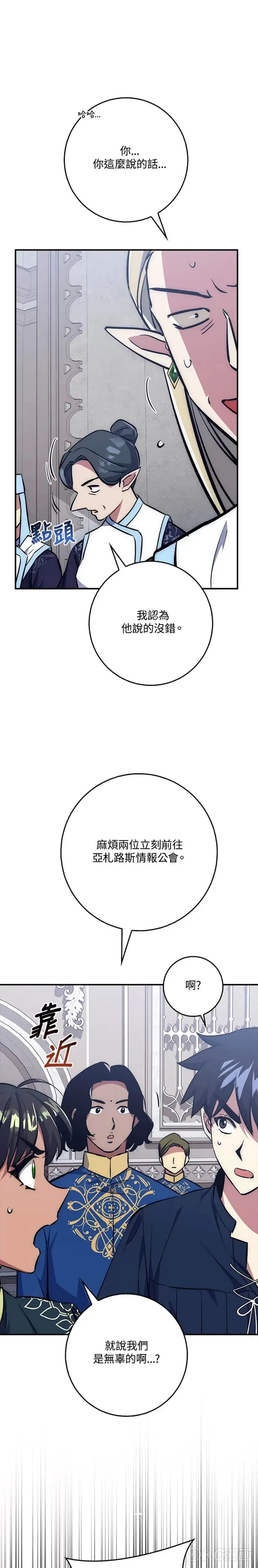 第40话 第33页