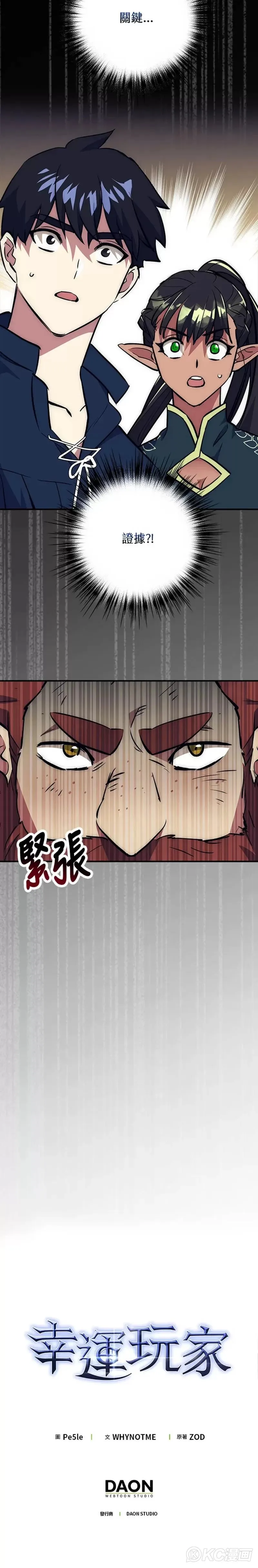 第40话 第36页