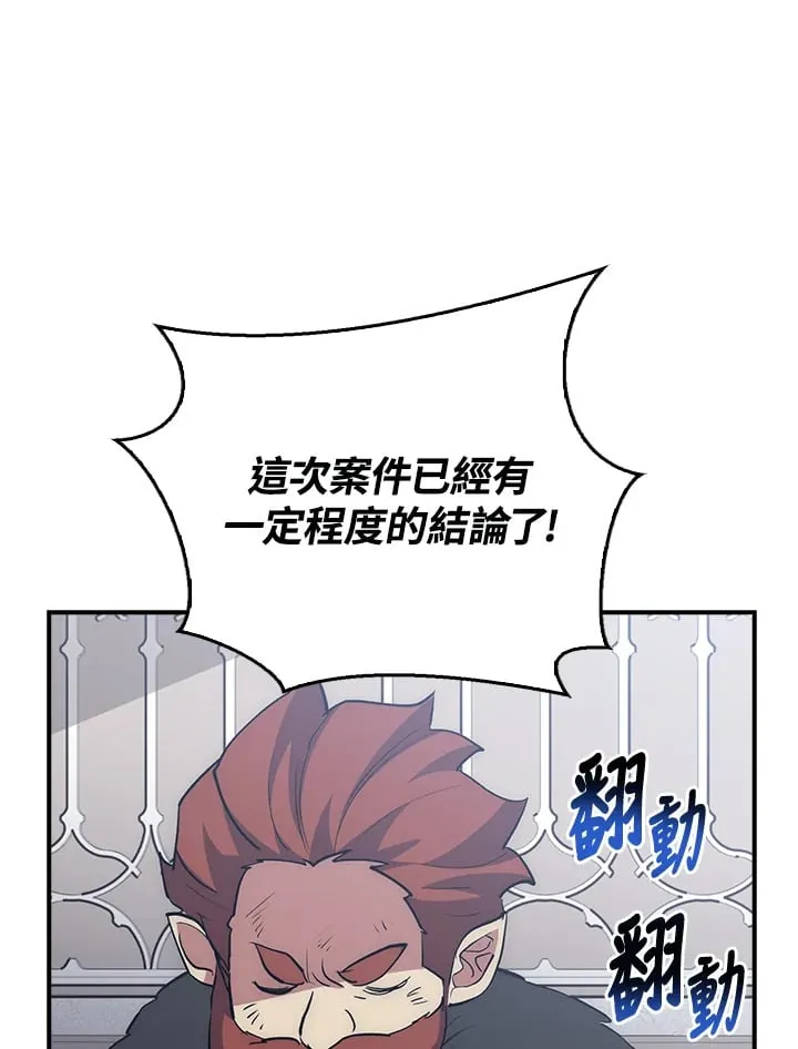 第41话 第5页