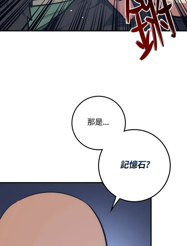 第41话 第8页