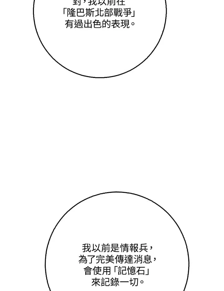 第41话 第12页