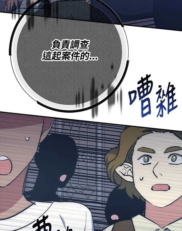 第41话 第21页