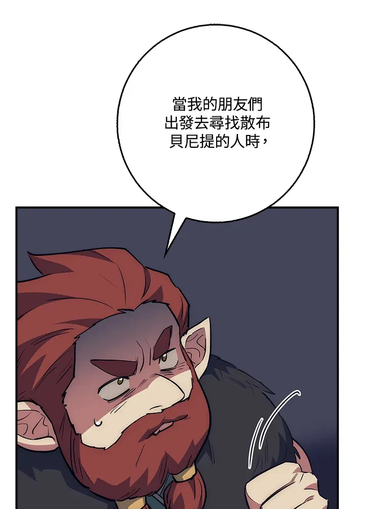 第41话 第29页