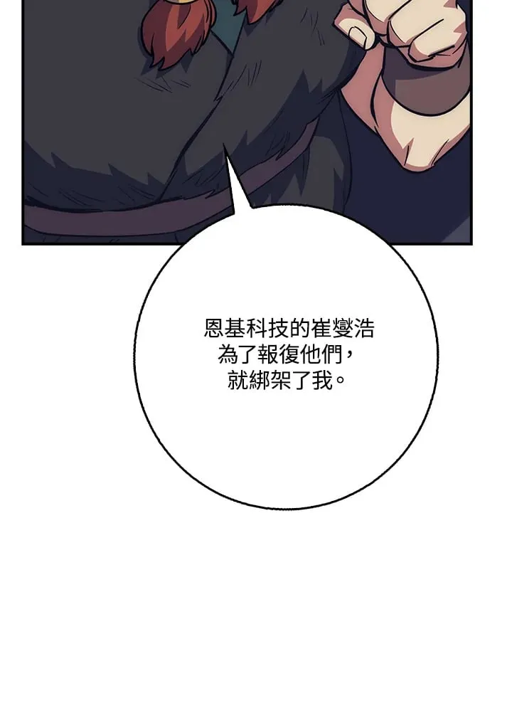 第41话 第30页