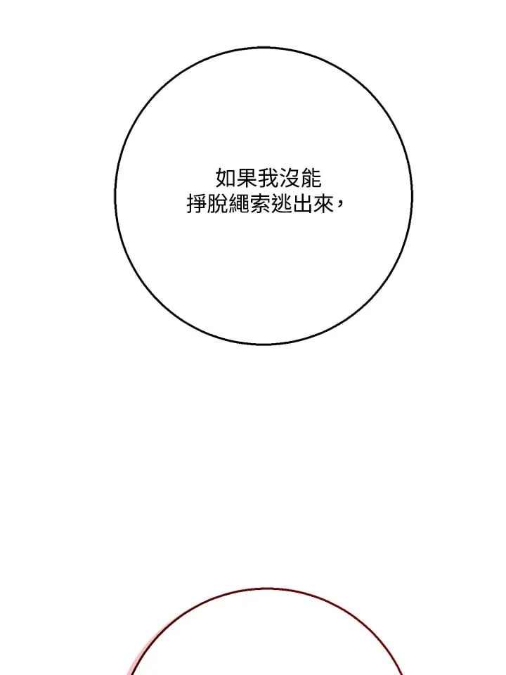 第41话 第31页