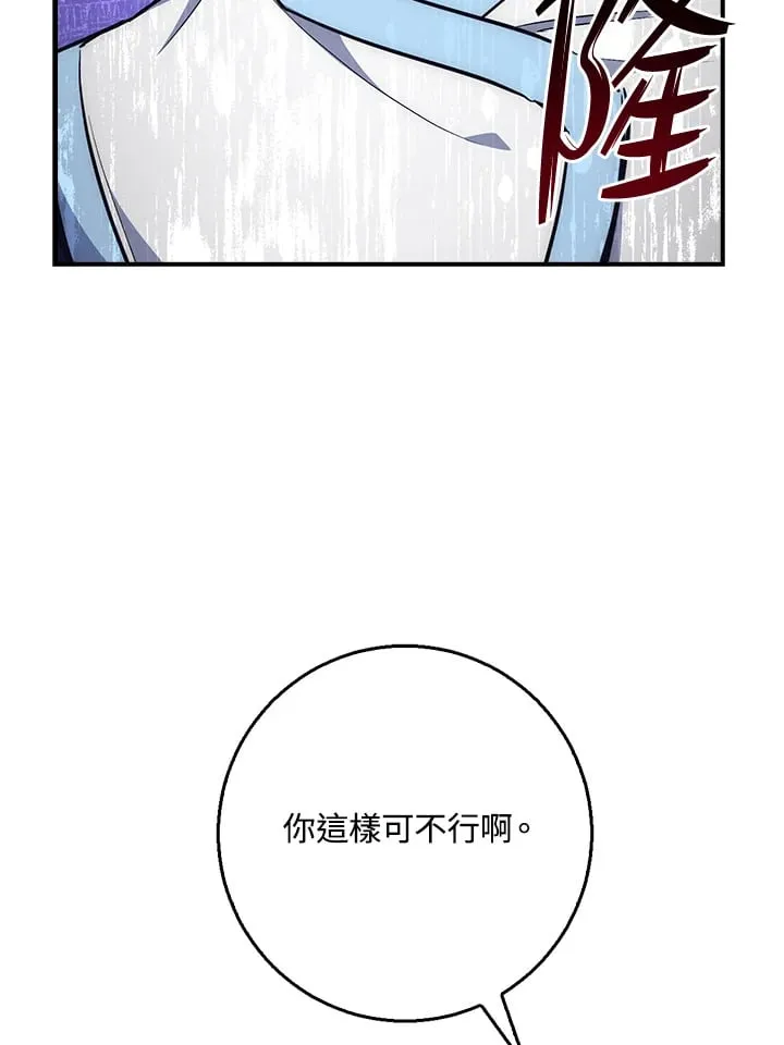 第41话 第33页